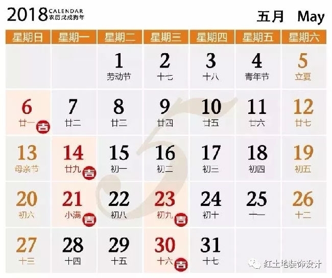 珠海裝修公司紅土地裝飾恭賀綠景后灣、華發(fā)未來薈兩位業(yè)主雅居開工大吉！ 