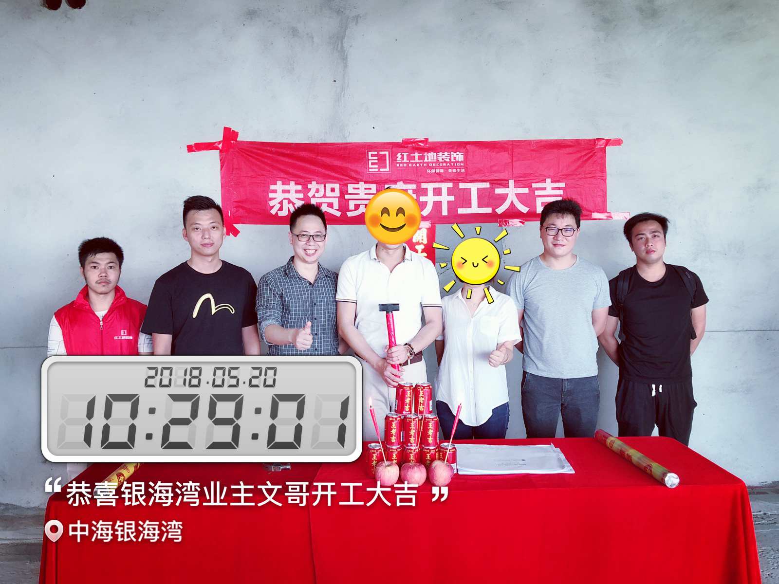 珠海裝修公司紅土地裝飾恭賀銀海灣業(yè)主雅居開工大吉！