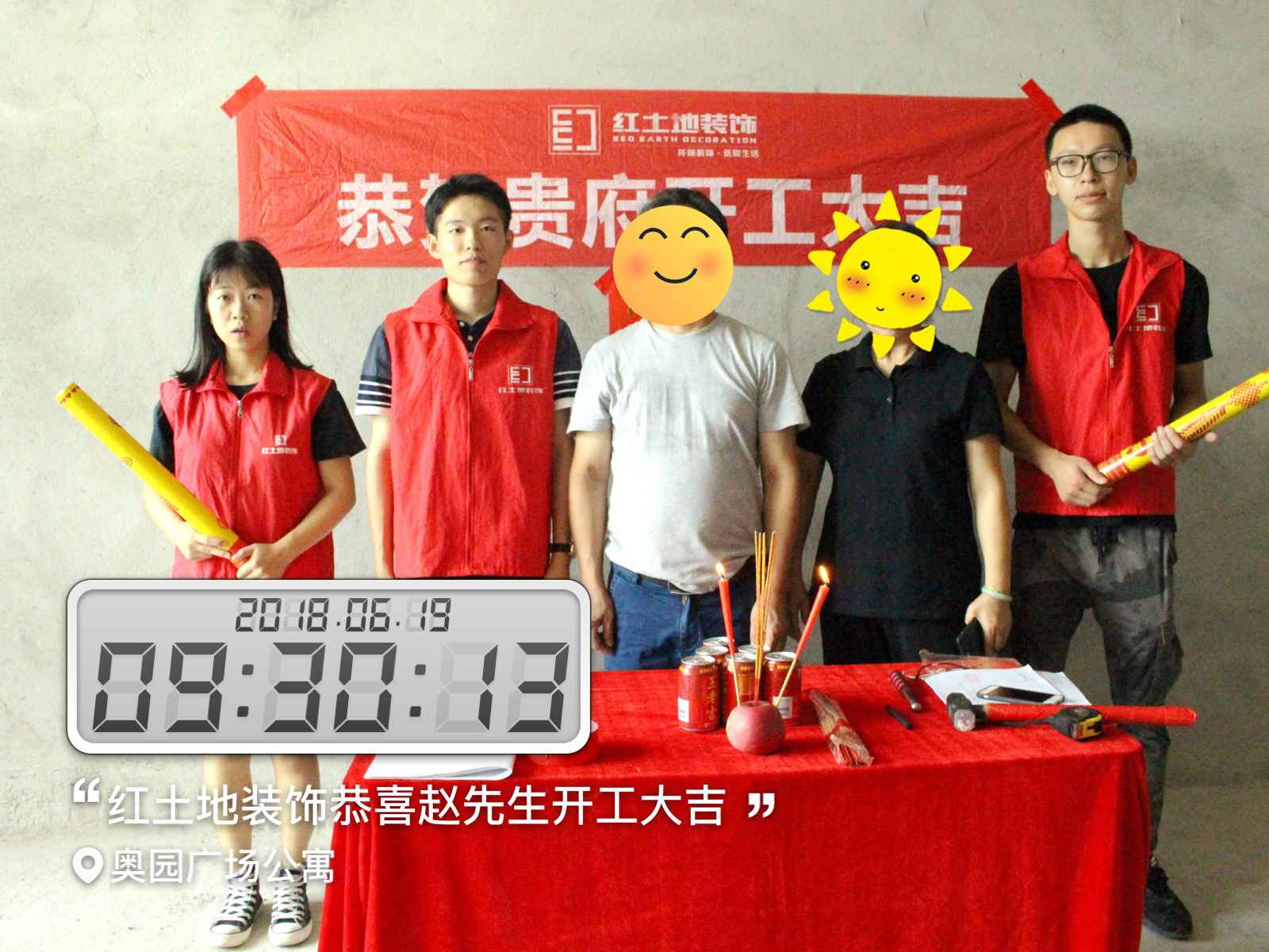 珠海裝修公司紅土地裝飾恭賀奧園廣場(chǎng)業(yè)主雅居開工大吉！