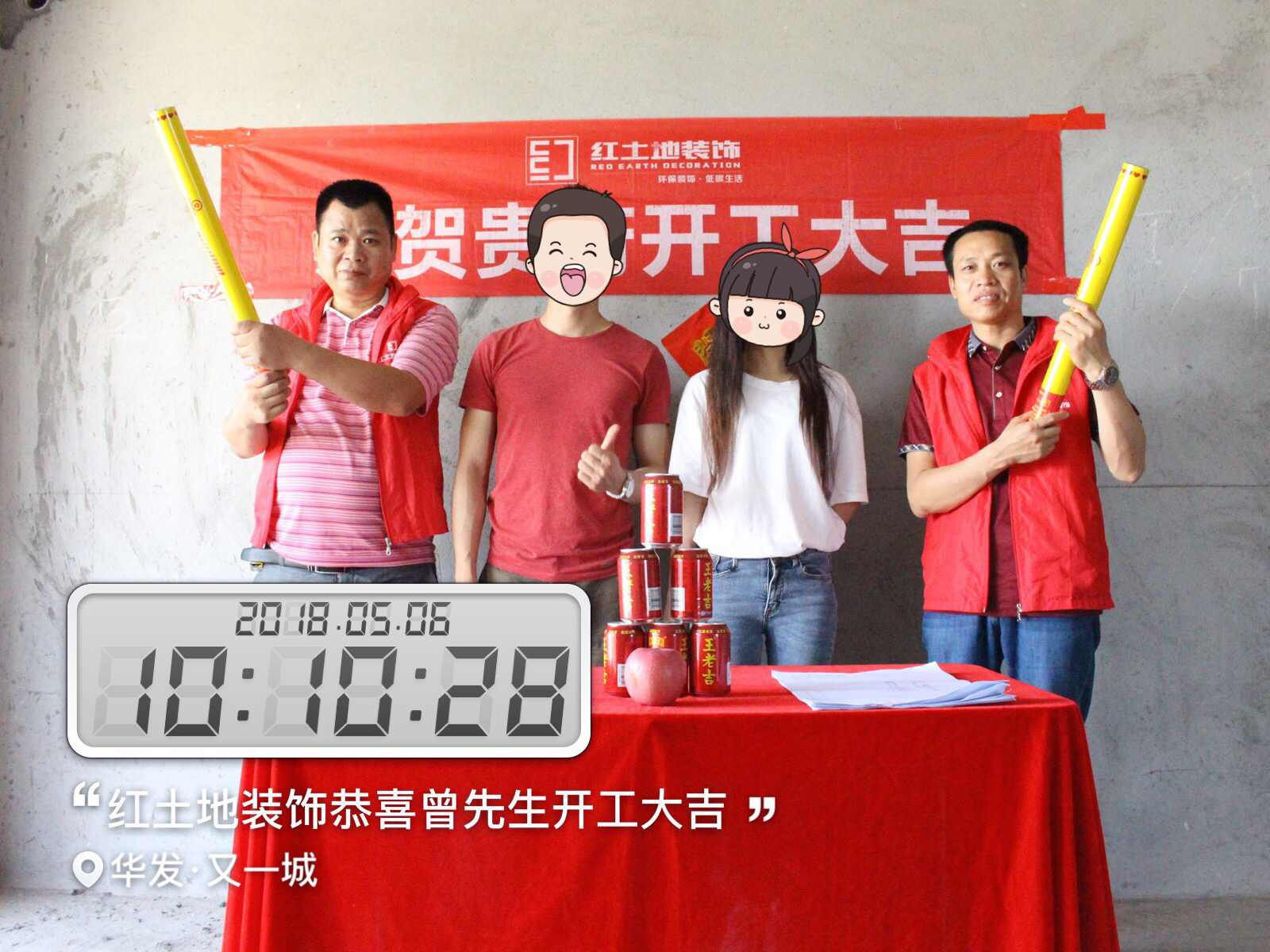 珠海裝修公司紅土地裝飾恭賀華發(fā)又一城業(yè)主雅居開工大吉！