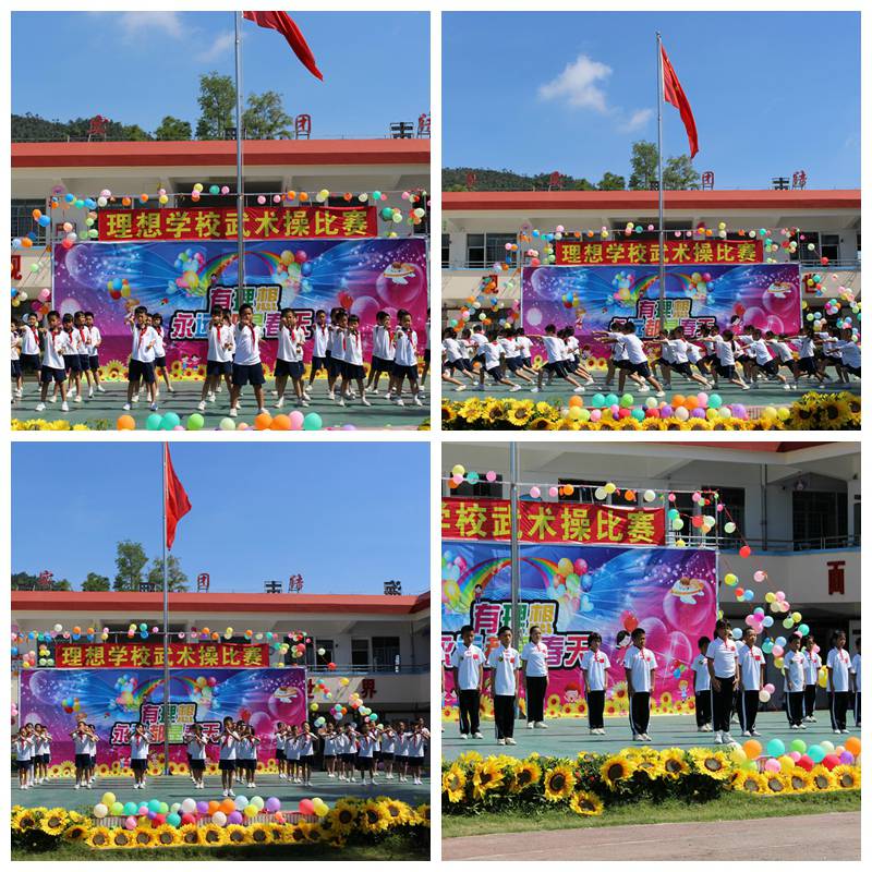 “不一樣”的兒童節(jié)，關(guān)愛祖國(guó)的花朵！5.31洪灣理想學(xué)校公益游園活動(dòng)