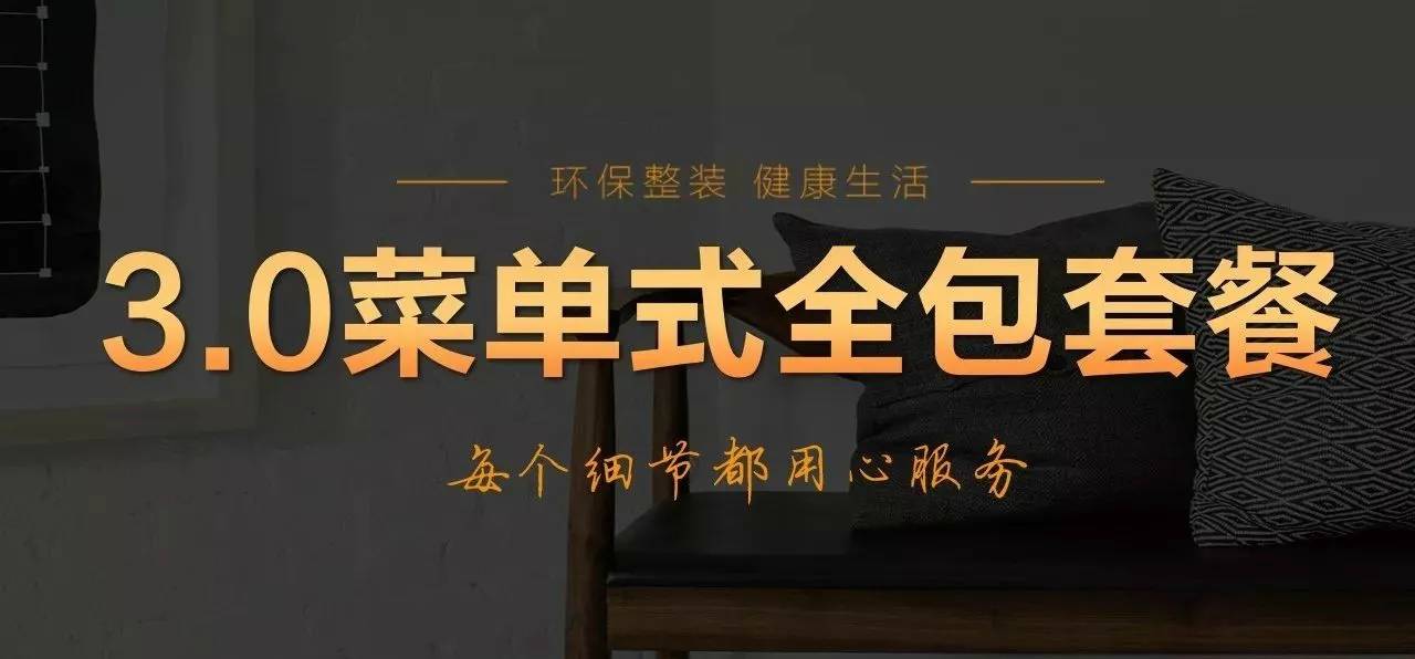 再見2017，你好2018，珠海裝修紅土地裝飾集團(tuán)與你同在！