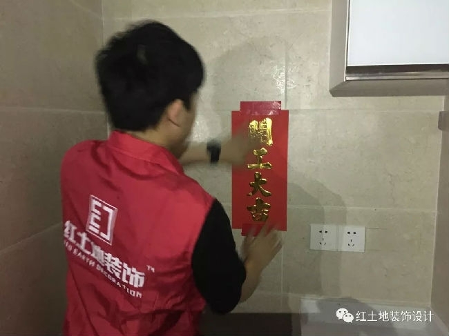 珠海裝修公司紅土地裝飾恭賀恭賀華發(fā)峰尚李先生、德昌盛景易小姐雅居開工大吉！