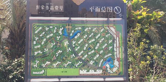 珠海裝修公司紅土地裝飾恭賀華發(fā)峰尚、世榮作品壹號三位業(yè)主雅居開工大吉！