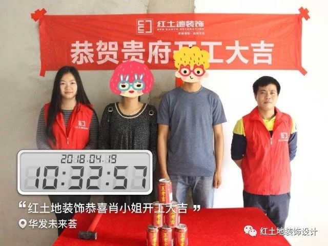 珠海裝修公司紅土地裝飾恭賀綠景后灣、華發(fā)未來薈兩位業(yè)主雅居開工大吉！ 