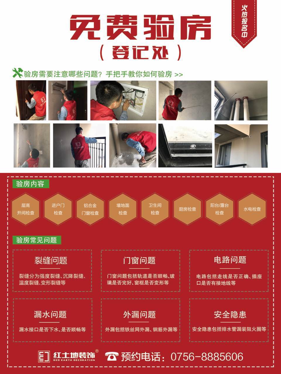 花了一天時間整理的15個新房裝修詳細流程，詳細到一磚一瓦！