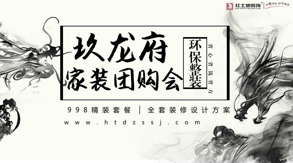 【龍光·玖龍府小區(qū)專場】一場專屬于您的裝修“盛宴”！
