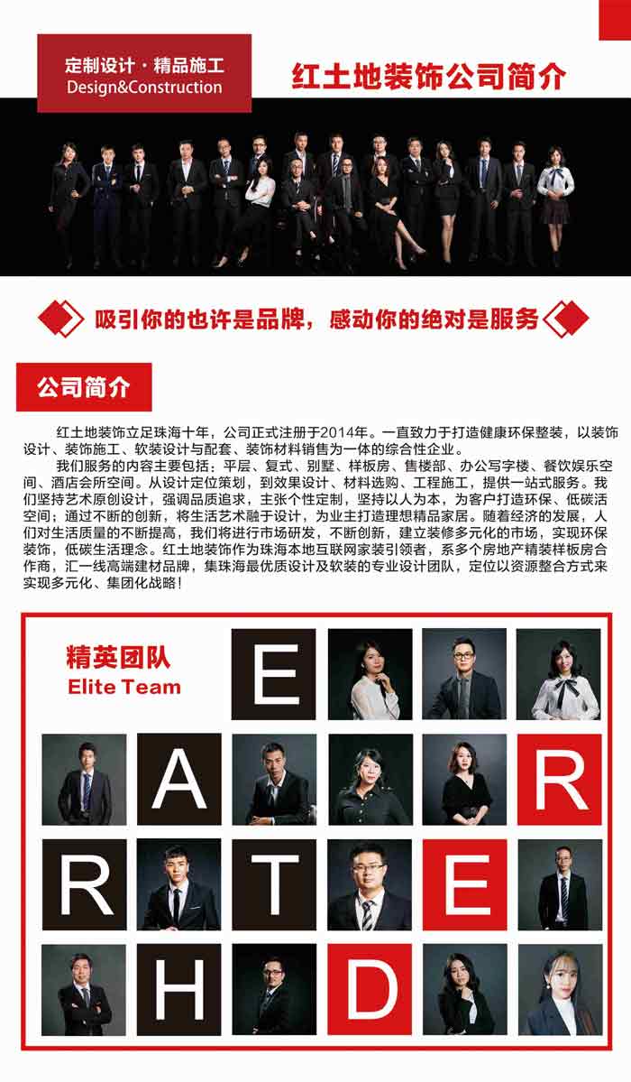 7月業(yè)主尊享，裝修選紅土地，福利巨給力！