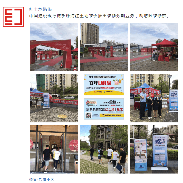 【龍光·玖龍府小區(qū)專場】一場專屬于您的裝修“盛宴”！