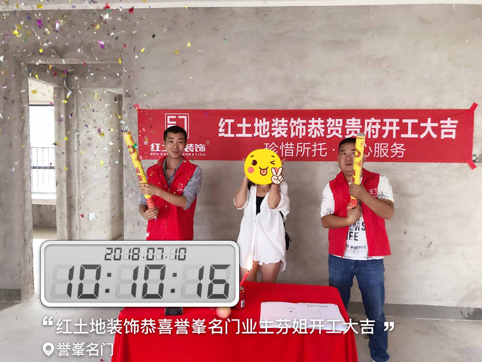 紅土地裝飾恭祝譽(yù)峯名門周先生雅居開工大吉！