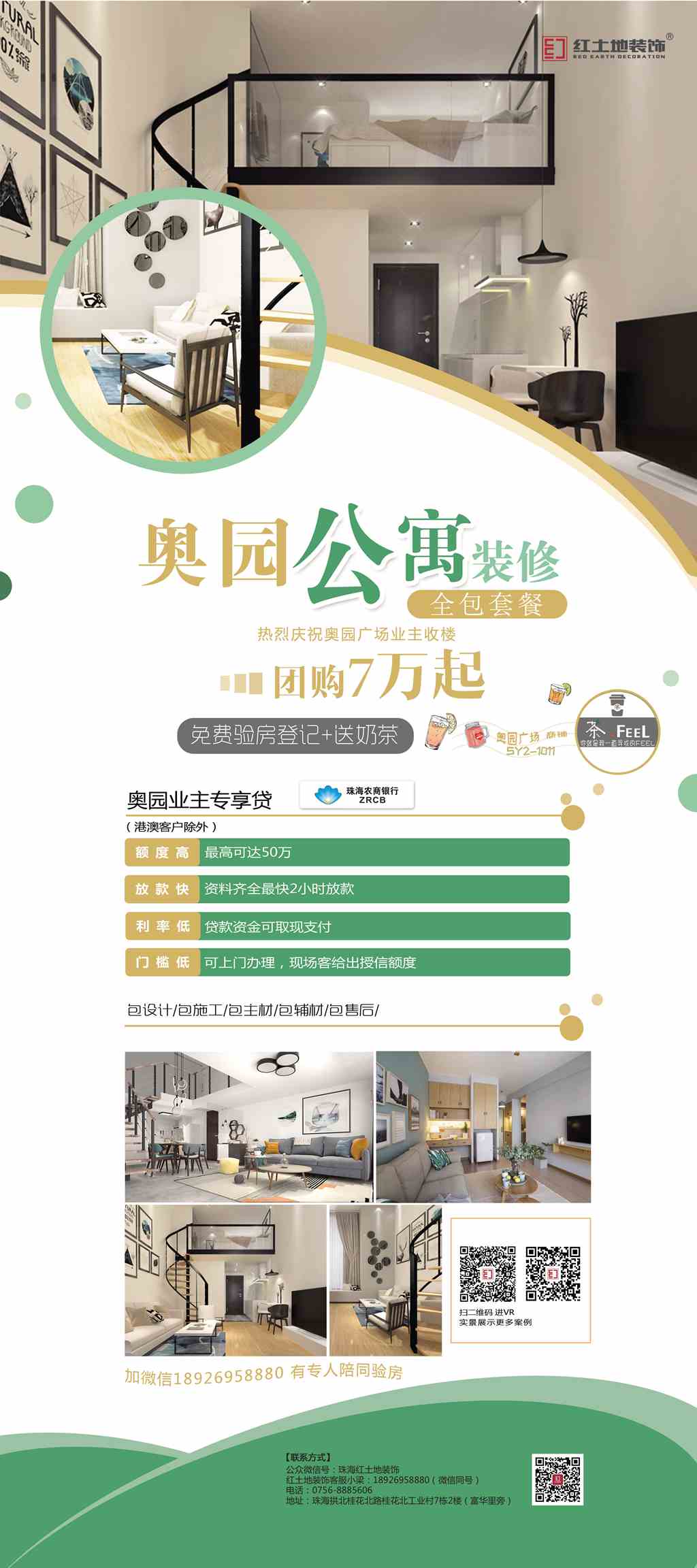 慶祝珠海奧園廣場(chǎng)業(yè)主收樓，這家“網(wǎng)紅店”有奶茶送！