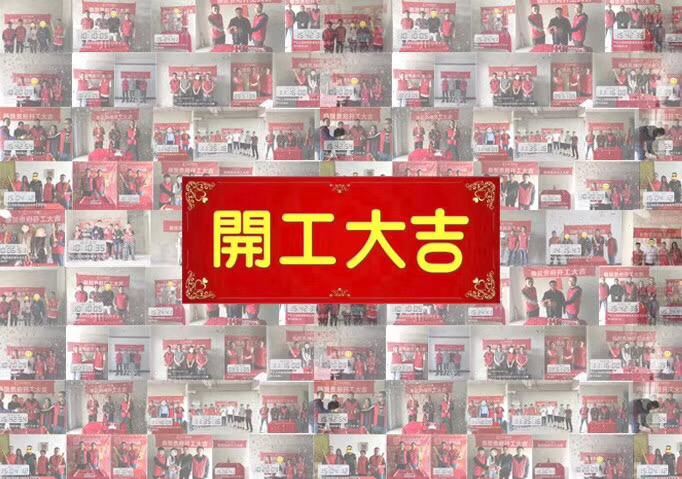 7月業(yè)主尊享，裝修選紅土地，福利巨給力！
