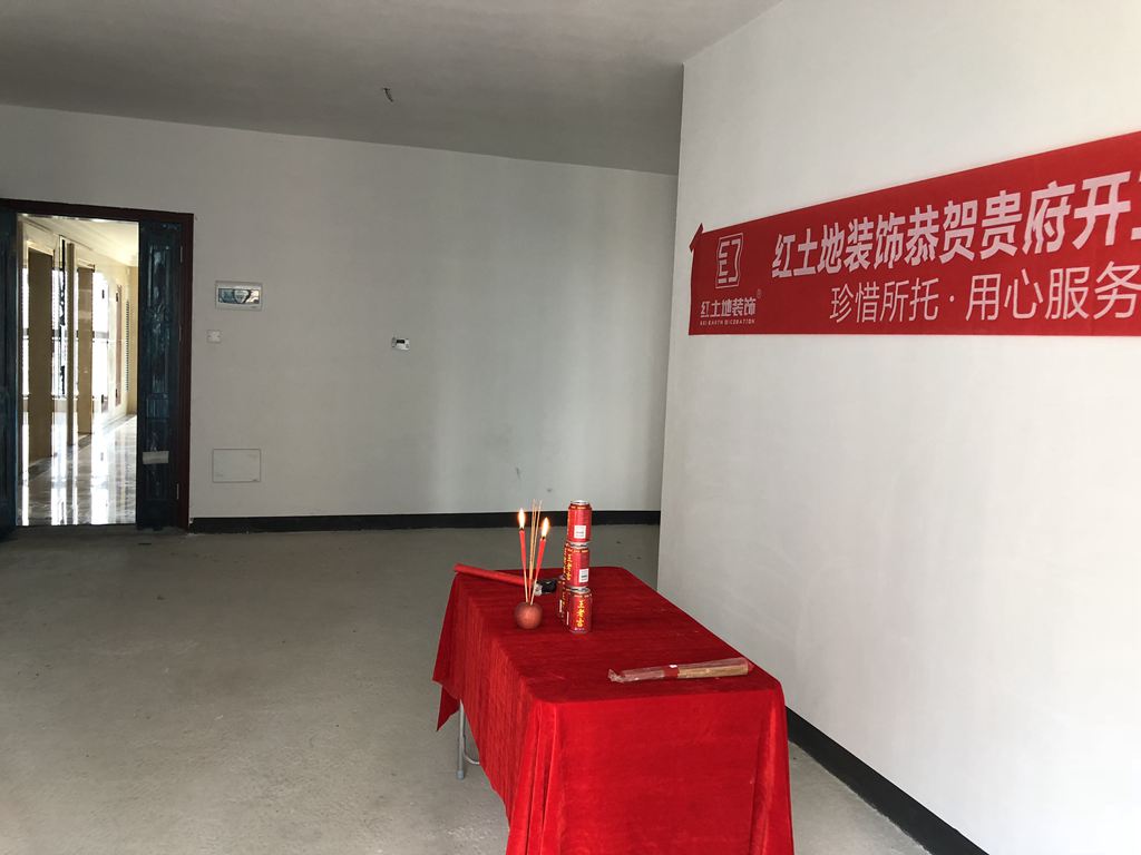 紅土地裝飾恭祝中澳春城業(yè)主雅居開(kāi)工大吉！