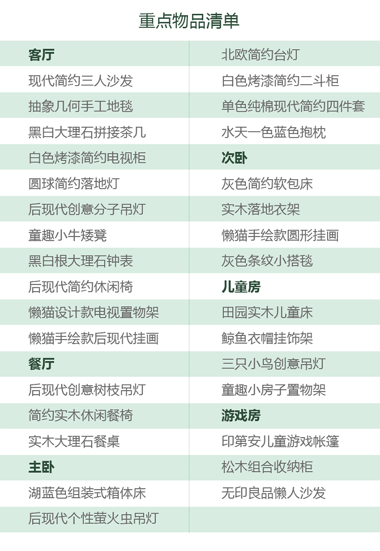 想學(xué)軟裝陳設(shè)，加入珠海業(yè)主交流群！設(shè)計(jì)改變生活，軟裝改變?cè)O(shè)計(jì)！