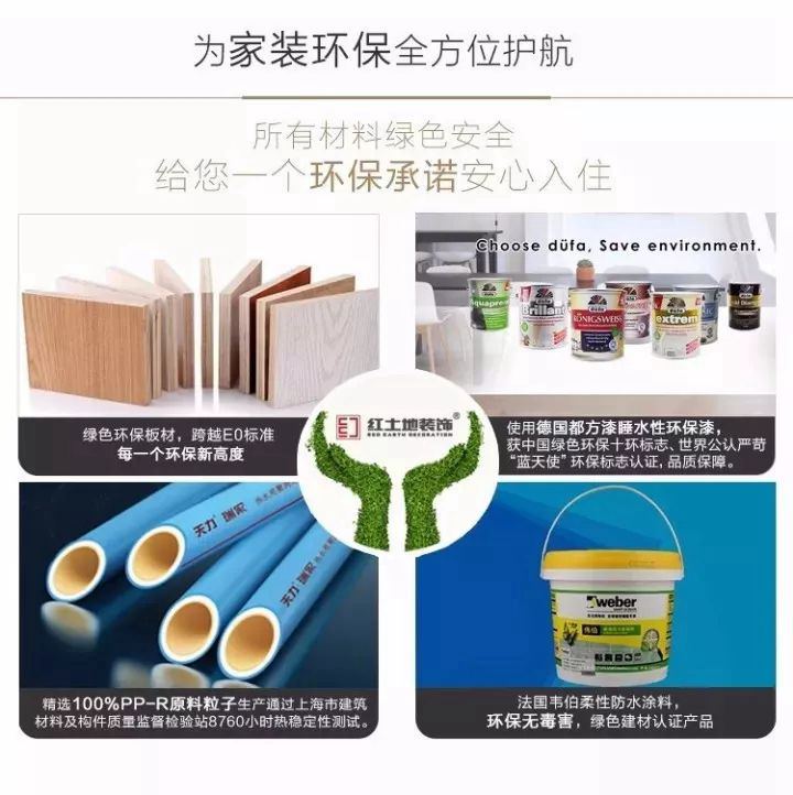 【環(huán)保裝修的意義】我不是藥神，但我能給你健康環(huán)保整裝&五星服務體系！
