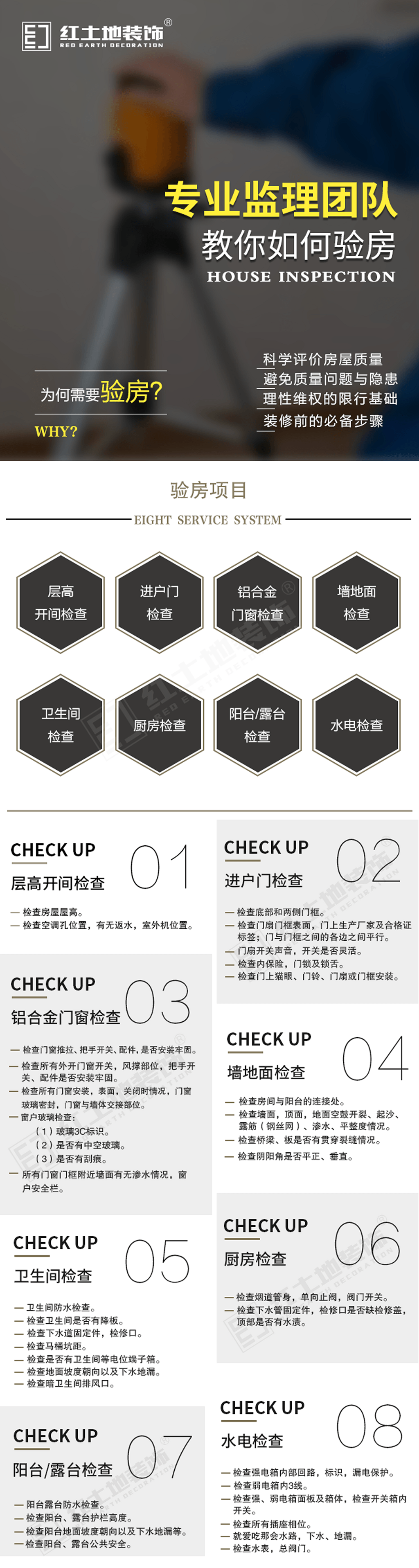 夏日送清涼，紅土地免費驗房活動火熱進行中！