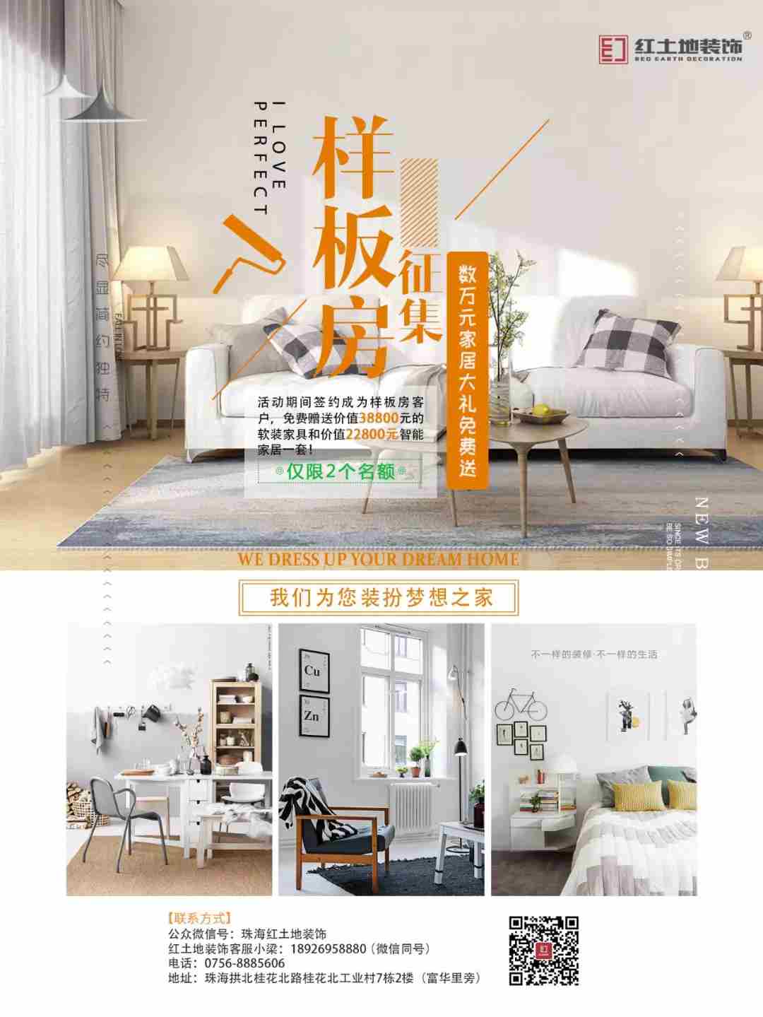 【龍光·玖龍府小區(qū)專場】一場專屬于您的裝修“盛宴”！