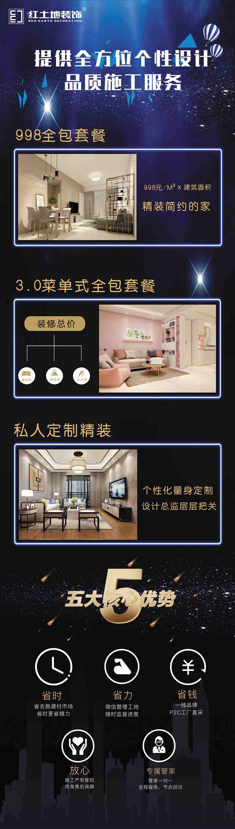 新房裝修的方式多種多樣，珠海裝修公司教你如何選擇