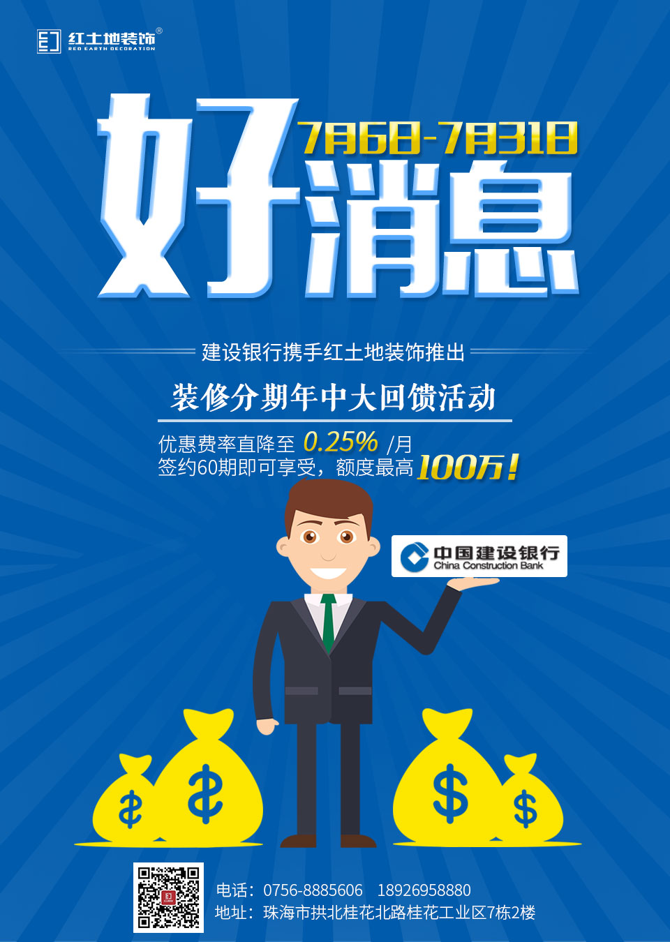 【龍光·玖龍府小區(qū)專場】一場專屬于您的裝修“盛宴”！