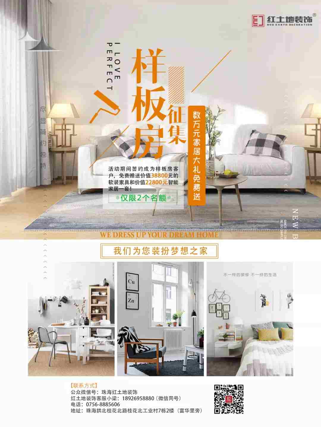 【環(huán)保裝修的意義】我不是藥神，但我能給你健康環(huán)保整裝&五星服務體系！