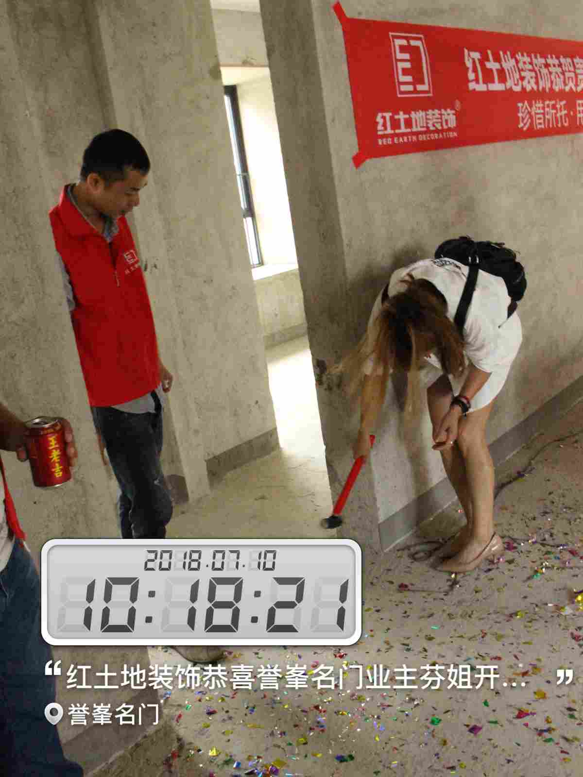紅土地裝飾恭祝譽(yù)峯名門周先生雅居開工大吉！