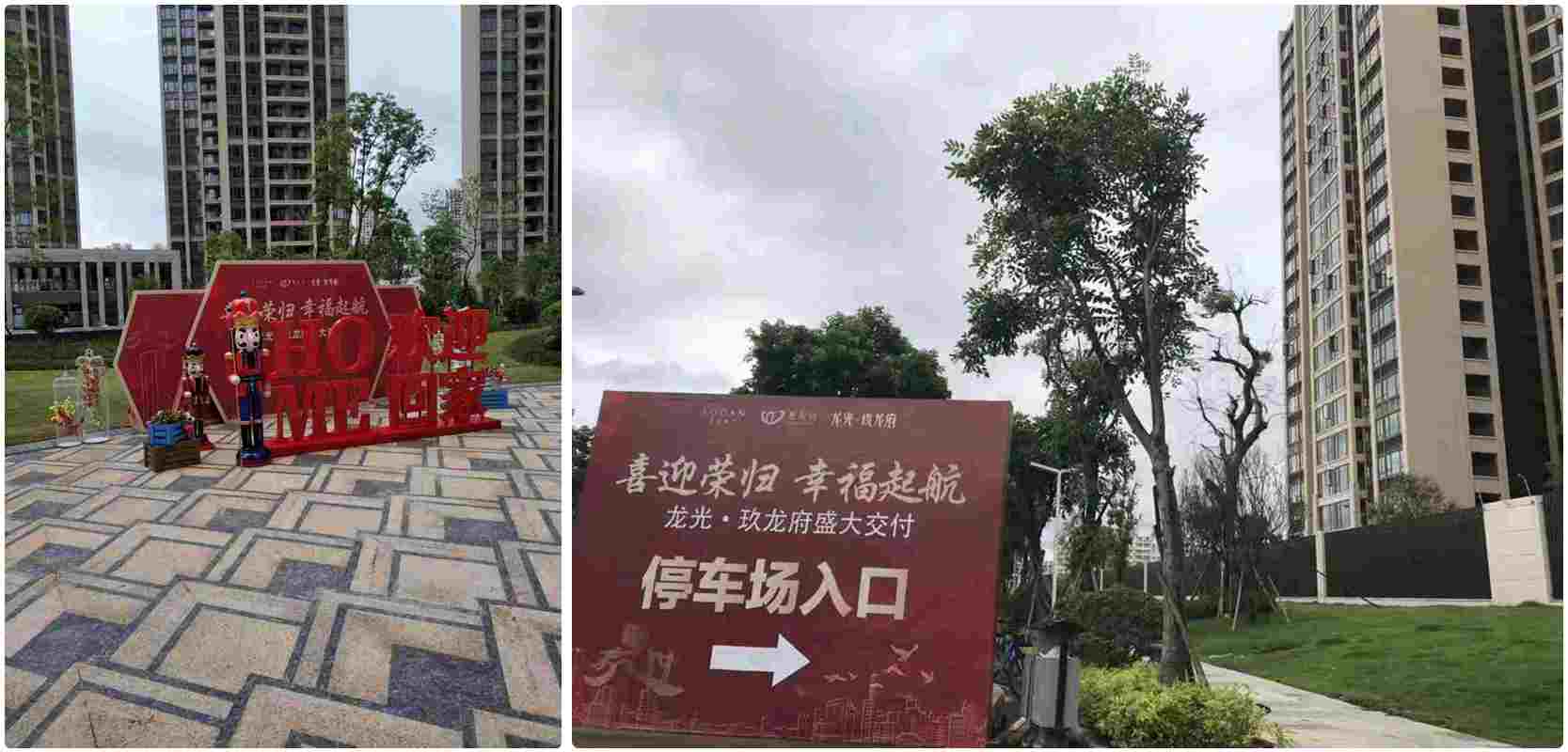 【龍光·玖龍府小區(qū)專場】一場專屬于您的裝修“盛宴”！