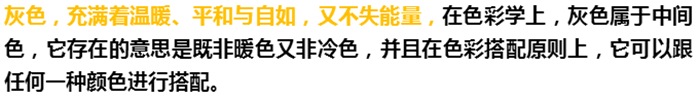 新房高級灰裝修設(shè)計，讓家品位提升一個檔次！
