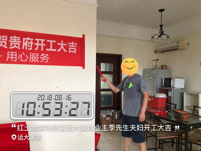 【開(kāi)工大吉】紅土地裝飾恭賀遠(yuǎn)大美域季先生雅居開(kāi)工大吉！