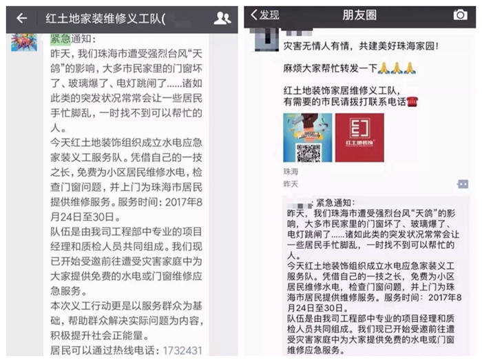 “天鴿”家居維修義工隊客服被業(yè)主罵哭了，引深思