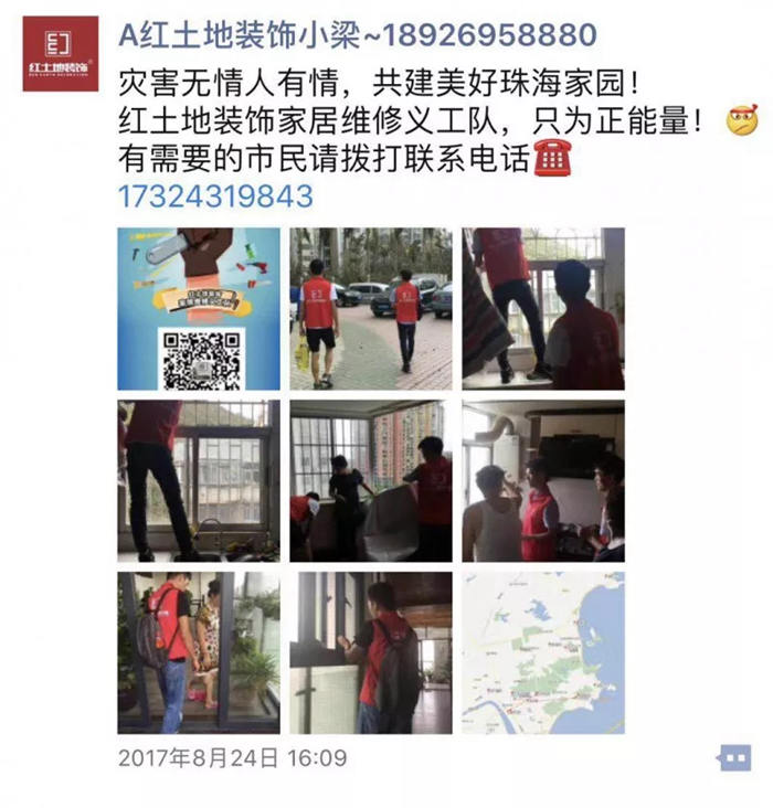 “天鴿”家居維修義工隊客服被業(yè)主罵哭了，引深思