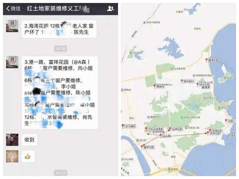 “天鴿”家居維修義工隊客服被業(yè)主罵哭了，引深思