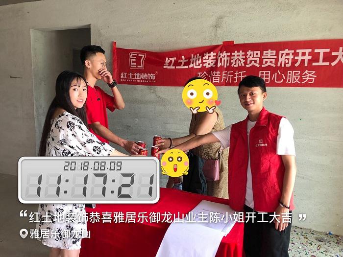 【開工大吉】家裝工裝齊開工，紅土地裝飾恭賀各位業(yè)主開工大吉！