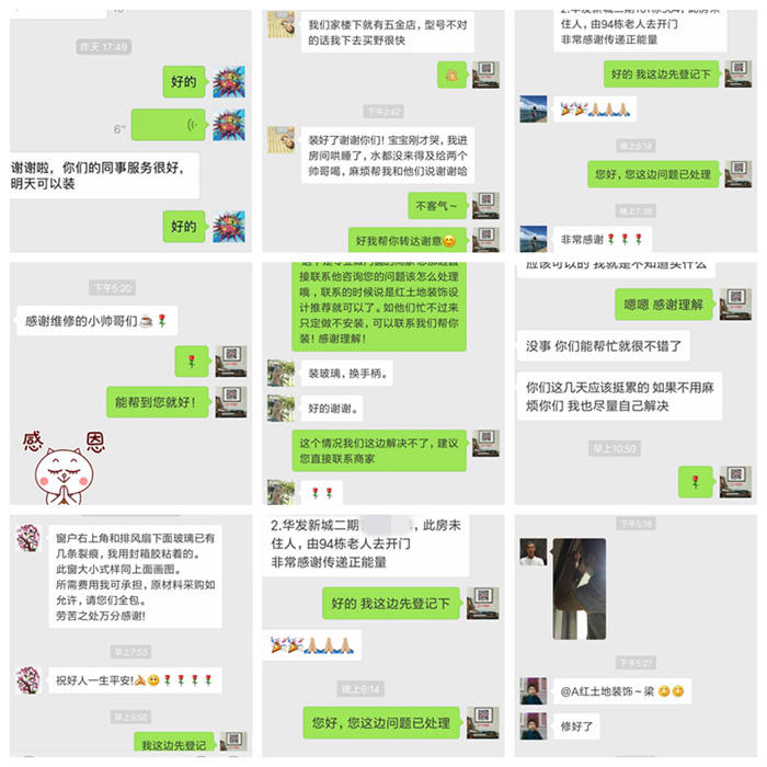 “天鴿”家居維修義工隊客服被業(yè)主罵哭了，引深思