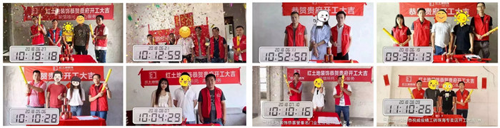 【開(kāi)工大吉】紅土地裝飾恭賀遠(yuǎn)大美域季先生雅居開(kāi)工大吉！