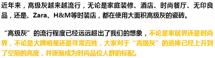 新房高級灰裝修設(shè)計，讓家品位提升一個檔次！