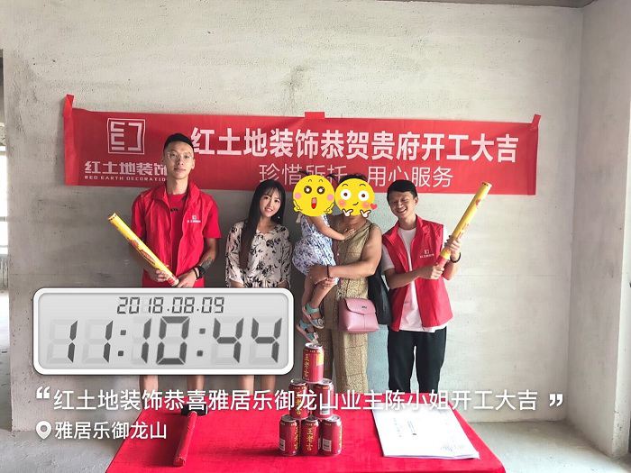 【開工大吉】家裝工裝齊開工，紅土地裝飾恭賀各位業(yè)主開工大吉！
