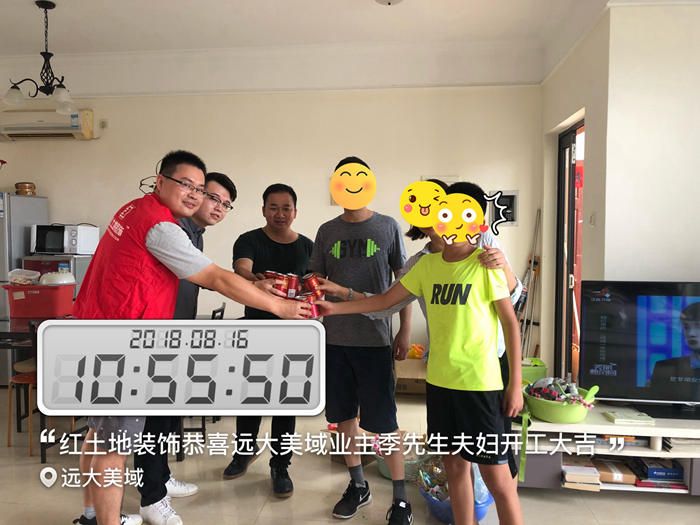 【開(kāi)工大吉】紅土地裝飾恭賀遠(yuǎn)大美域季先生雅居開(kāi)工大吉！