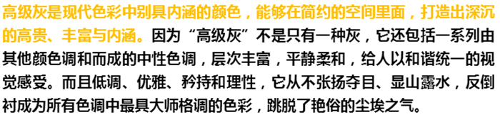 新房高級灰裝修設(shè)計，讓家品位提升一個檔次！