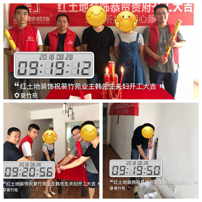 【開工大吉】紅土地裝飾恭賀葵竹苑韓先生雅居開工大吉！