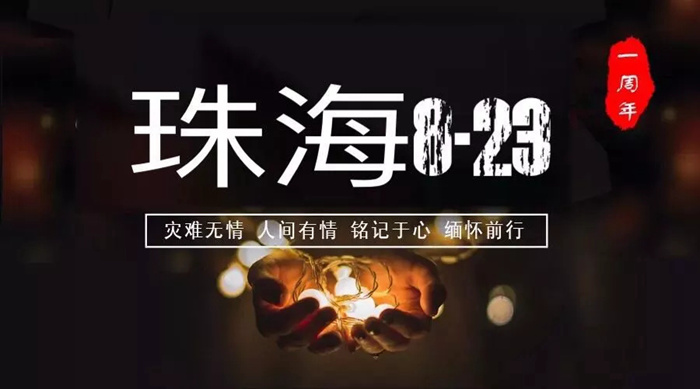 “天鴿”一周年，家居維修義工隊，你還記得臺風中的他們嗎？