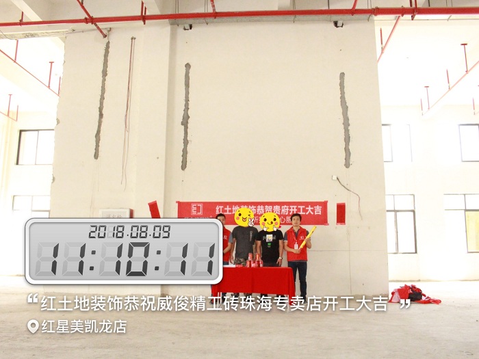【開工大吉】家裝工裝齊開工，紅土地裝飾恭賀各位業(yè)主開工大吉！