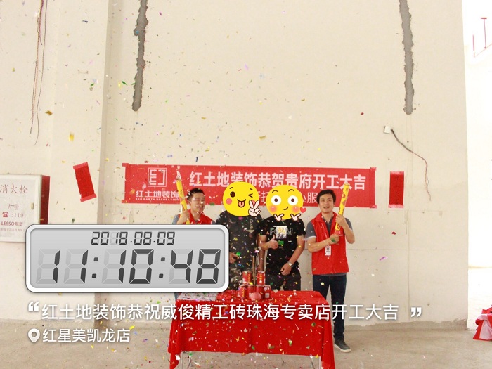 【開工大吉】家裝工裝齊開工，紅土地裝飾恭賀各位業(yè)主開工大吉！