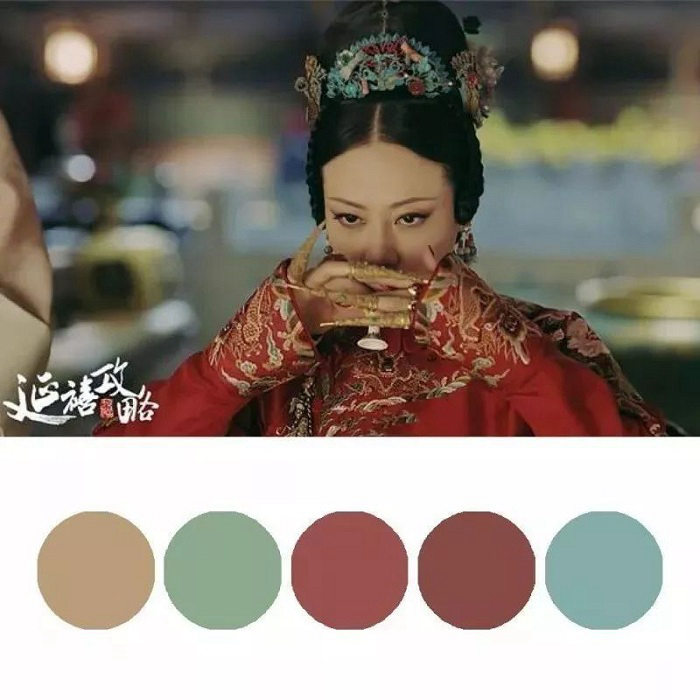 跟著《延禧攻略》學(xué)習(xí)教科書般的高級配色搭配！