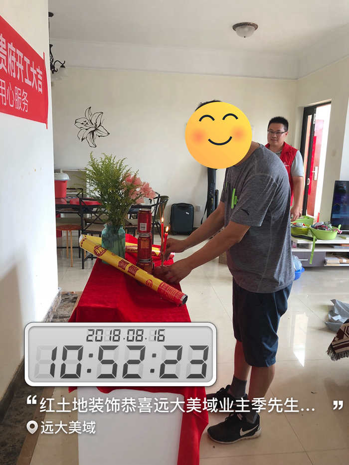 【開(kāi)工大吉】紅土地裝飾恭賀遠(yuǎn)大美域季先生雅居開(kāi)工大吉！