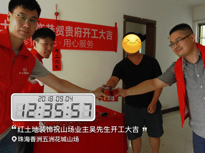 【開(kāi)工大吉】金九銀十裝修季，一起圍觀二家工地齊開(kāi)工的盛況！