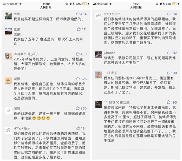 在珠海買精裝房想拎包入??？裝修好第一時(shí)間要好好驗(yàn)收，才能安心入?。? /> 
</p>
<p>
	<br />
</p>
<p>
	經(jīng)過近4個(gè)月的交涉，大部分問題得到了修補(bǔ)解決，但屋內(nèi)甲醛等依然超標(biāo)。對(duì)此開發(fā)商表示，新交房的確存在瑕疵，也一直在積極溝通維修。
</p>
<p>
	這些精裝房案例糾紛或許還會(huì)長時(shí)間在其他的小區(qū)上演，在金九銀十的裝修季，珠海不少業(yè)主的房子馬上就要裝修好收樓了，珠海裝修公司紅土地就給整理了精裝房驗(yàn)房攻略，尤其是那些容易被忽視的細(xì)節(jié)，大家可一定要注意了！簡(jiǎn)潔明了，讓你一看就懂！
</p>
<p>
	<br />
</p>
<p>
	<img src=