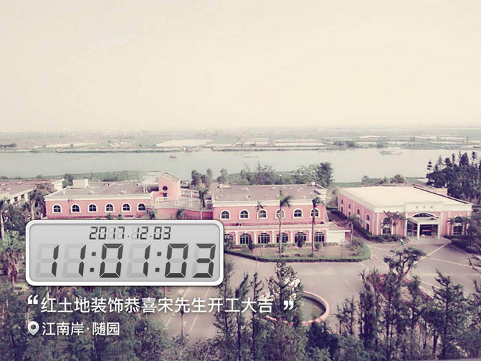 【開工大吉】十二月為愛筑家，紅土地裝飾賀江南岸開工大吉！