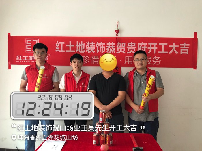 【開(kāi)工大吉】金九銀十裝修季，一起圍觀二家工地齊開(kāi)工的盛況！