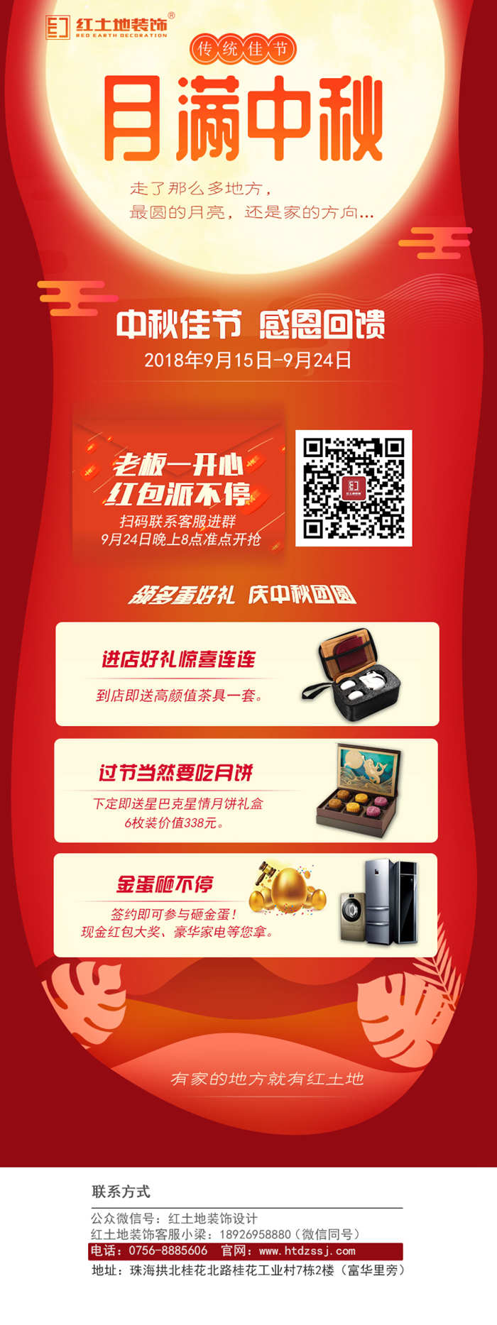爸媽，今年中秋我不回家了！在珠海打拼的你有沒有被戳中？