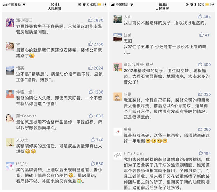 在珠海買精裝房想拎包入??？裝修好第一時(shí)間要好好驗(yàn)收，才能安心入??！